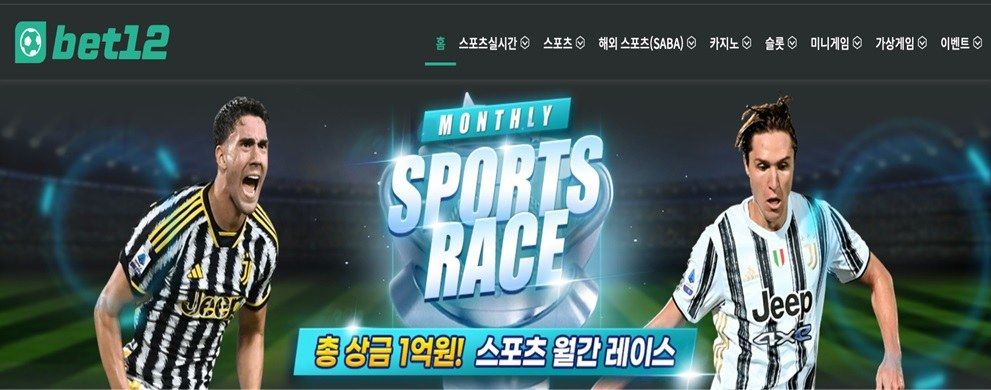 벳12